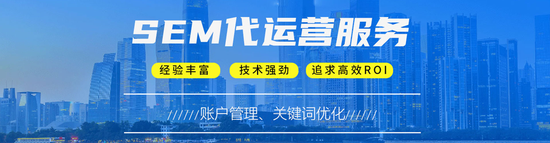 平凉sem广告